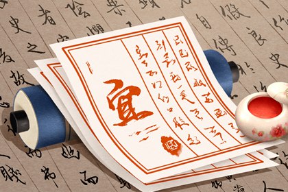 冲煞与生肖相冲